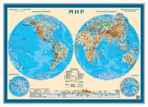 Физическая карта полушарий  1:64000000