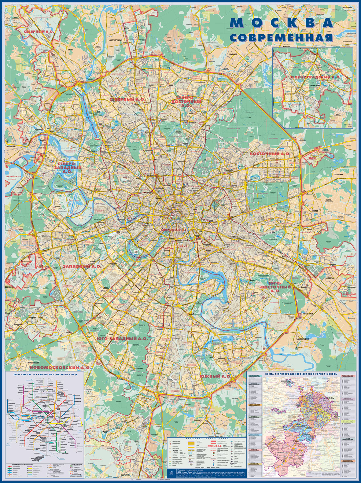 Настенные карты Москвы и Московской области
