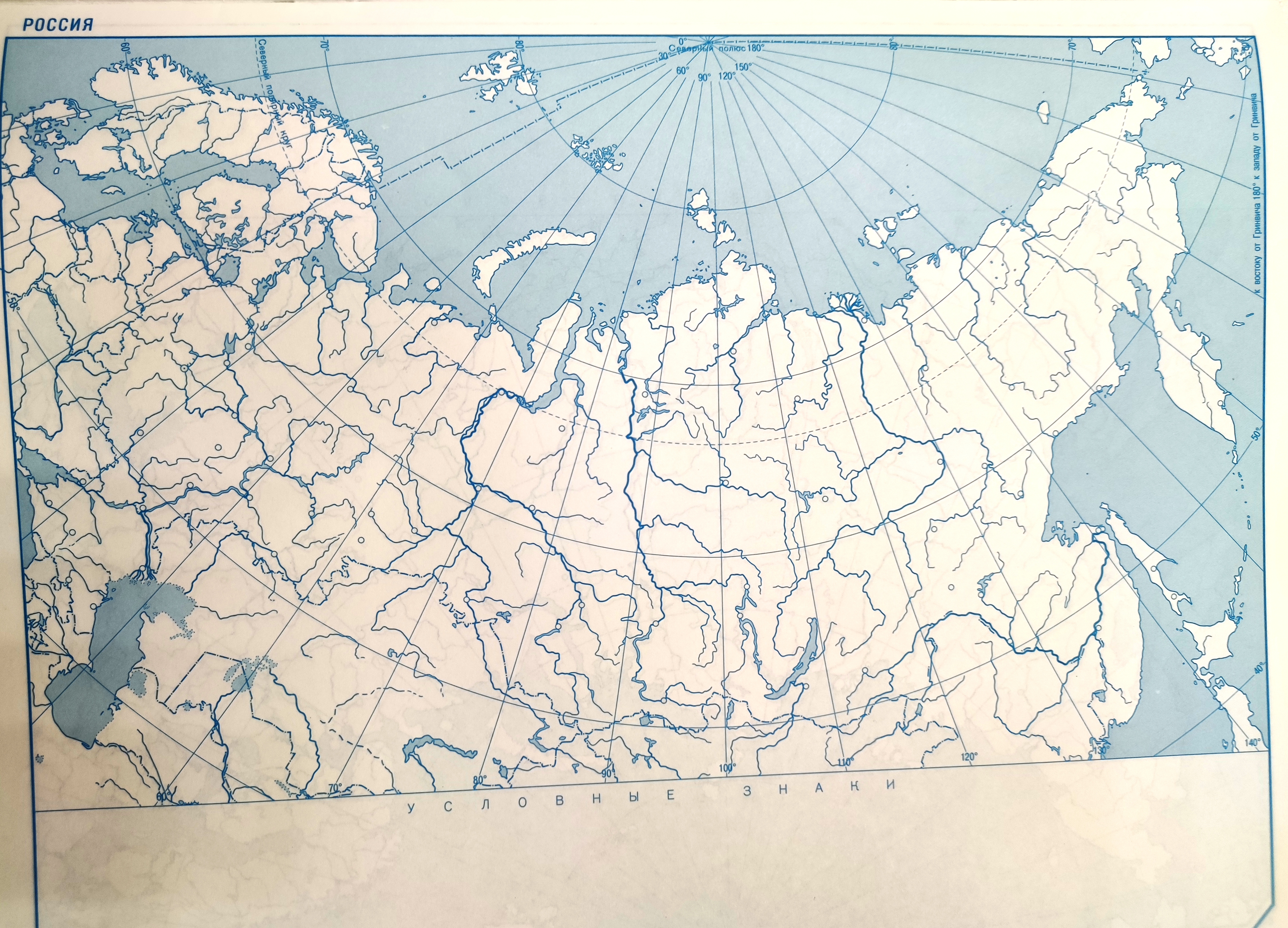 Учебные школьные карты, атласы: География России. 8-9 класс Контурные карты