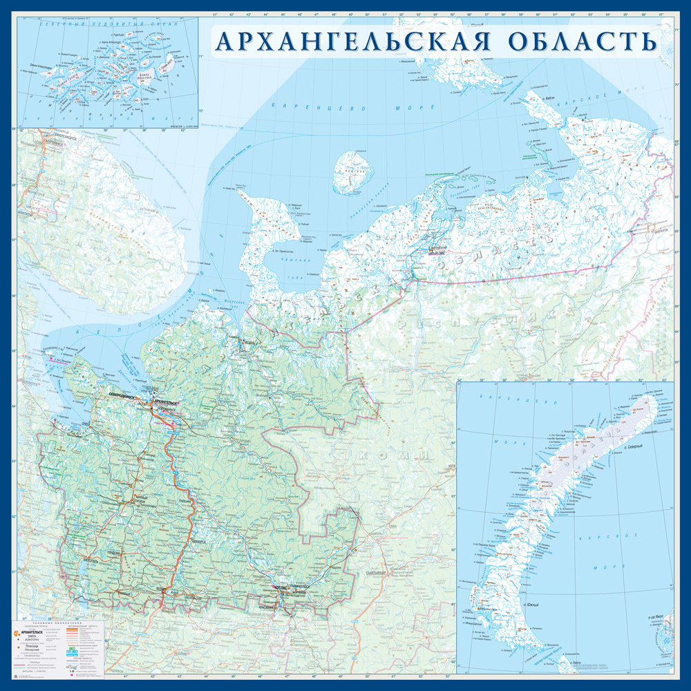 Карты городов и регионов России: Архангельская область -Настенная карта