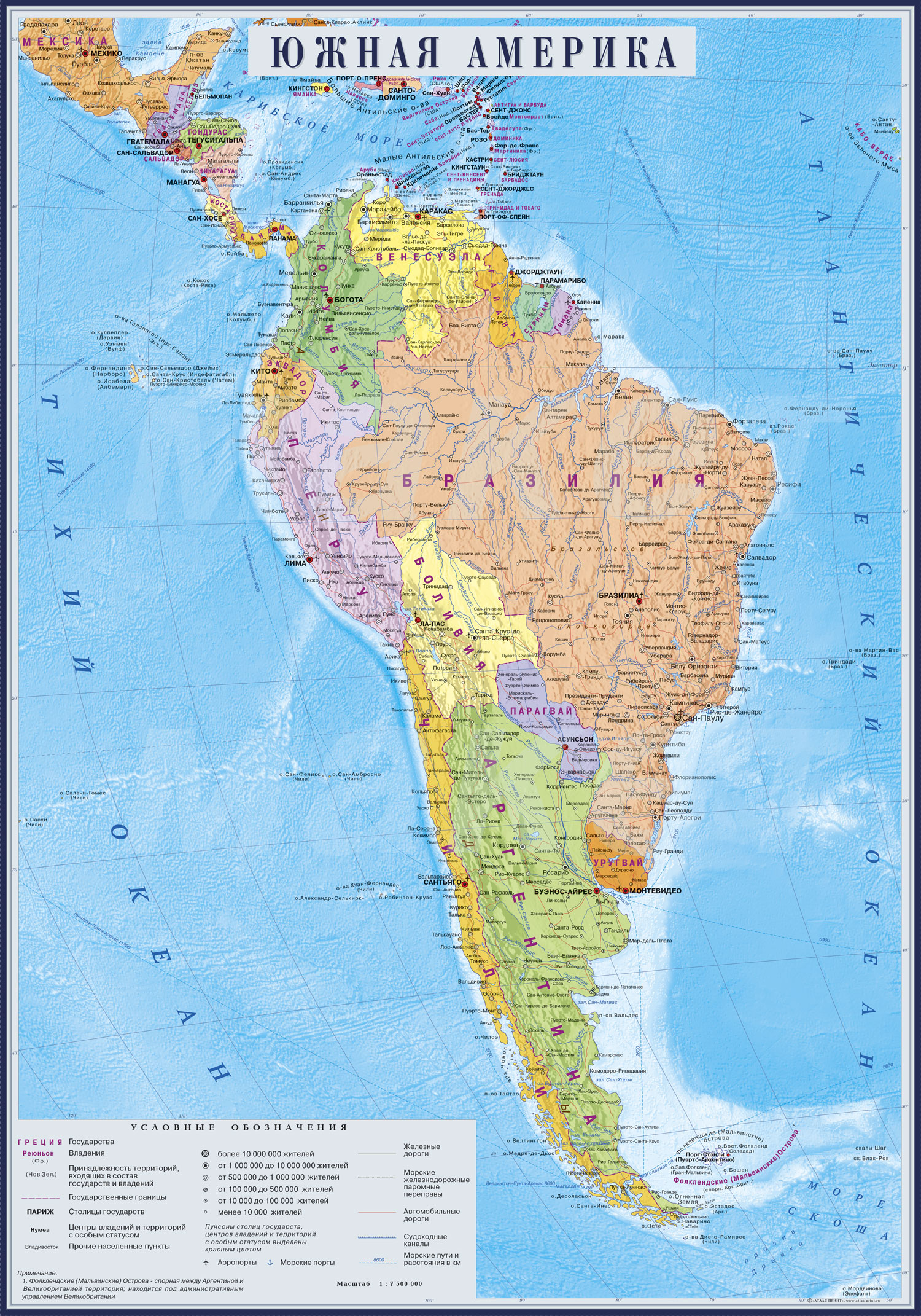 Страны и города мира: Настенная карта Южной Америки политическая /размер105 х 150см