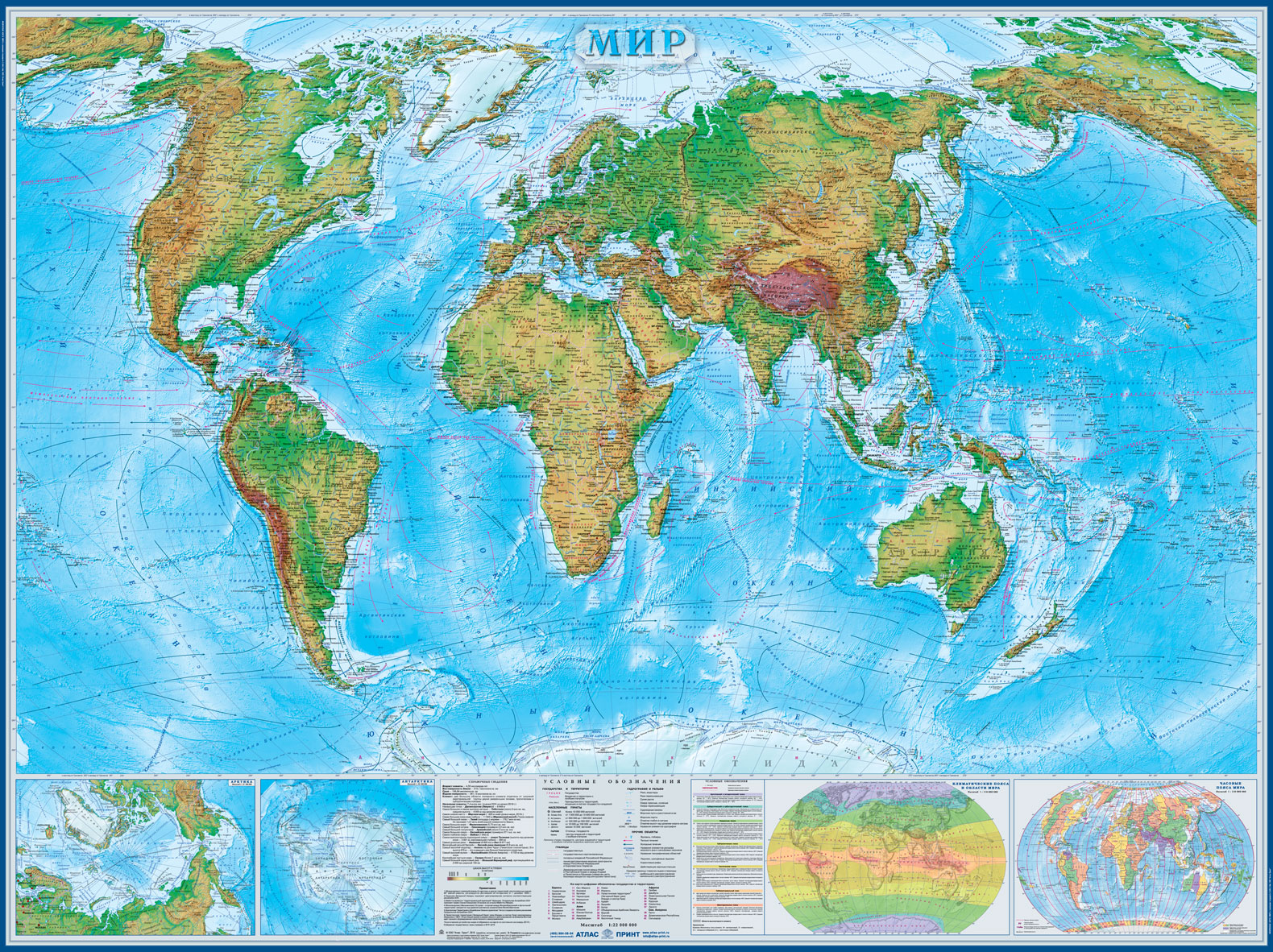 Настенные карты мира: Настенная физическая карта мира 1:22/размер 160Х120