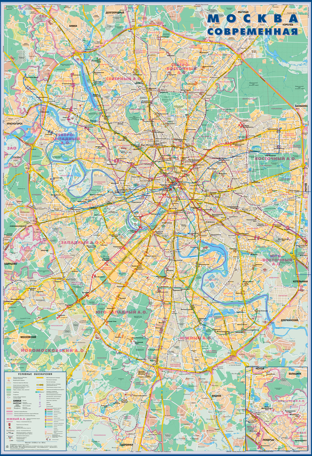 Настенные карты Москвы и Московской области: Настенная карта Москвы 