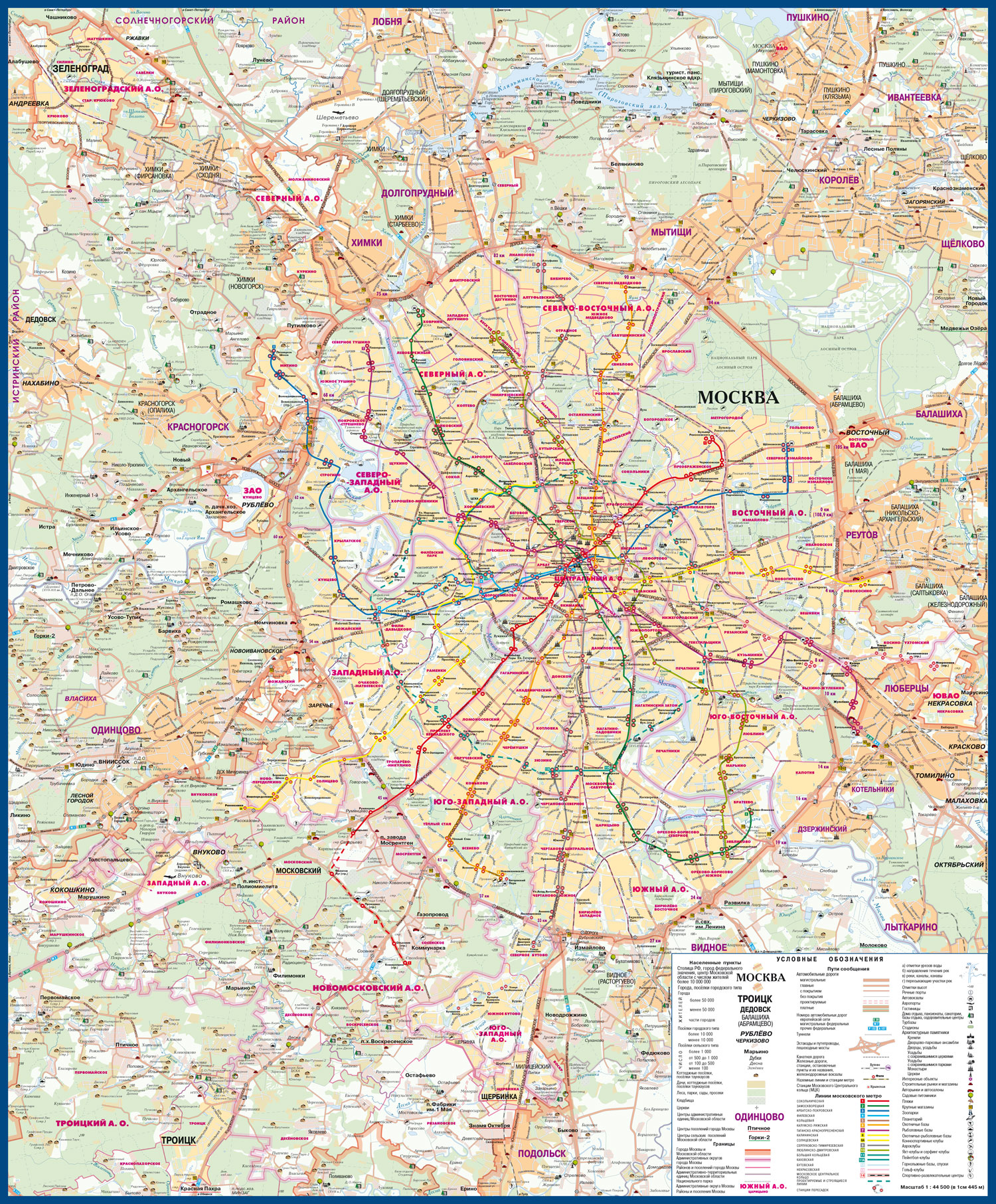 Карта Москвы и Подмосковья с метро