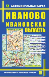 Иваново Ивановская область автомобильная карта