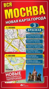 Вся Москва-Новая карта города