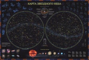 Звездное небо 59х42 см (настольная карта)