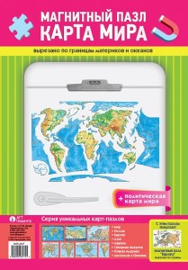 Магнитный пазл- Карта мира
