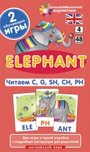 Английский 4 Слон (Elephant)-Читаем C, G, SH, CH, PH- Level4 -. 