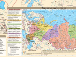 Большая политико-административная карта России