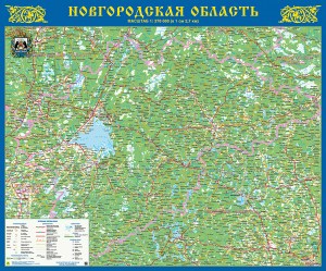 Новгородская область-настенная карта